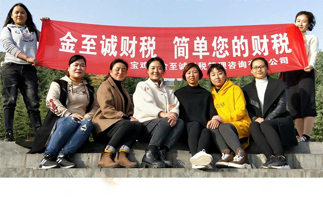 寶雞代理記賬