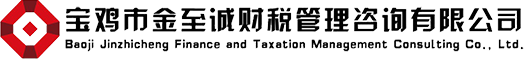 寶雞工商注冊(cè)