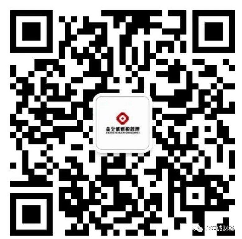 寶雞代理記賬